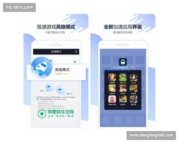 极速手游加速器 极速手游加速器