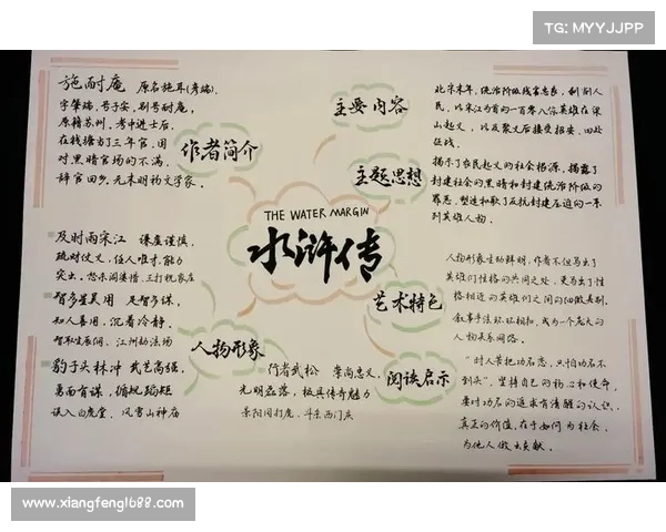 梁山破局:智取一百零八将 梁山破局:智取一百零八将