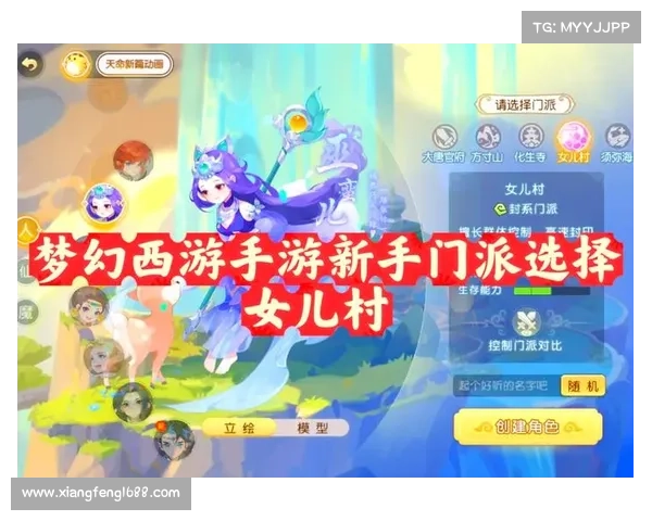 梦幻手游女儿村加点 梦幻手游女儿村加点