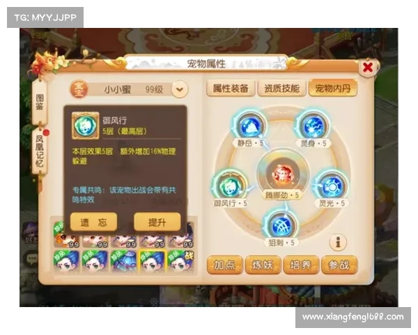神武手游耐法之巅:法系输出的极致追求 神武手游耐法之巅:法系输出的极致追求