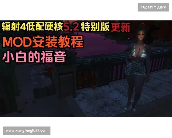 辐射4:衣服mod安装与使用指南 辐射4:衣服mod安装与使用指南