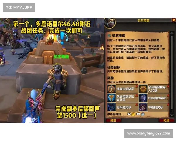 魔兽世界2.5装备兑换任务奖励指南 魔兽世界2.5装备兑换任务奖励指南