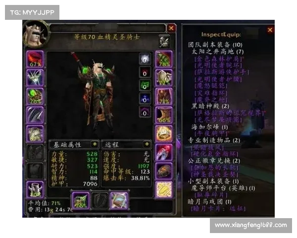 魔兽世界TBC骑士装备混搭攻略 魔兽世界TBC骑士装备混搭攻略